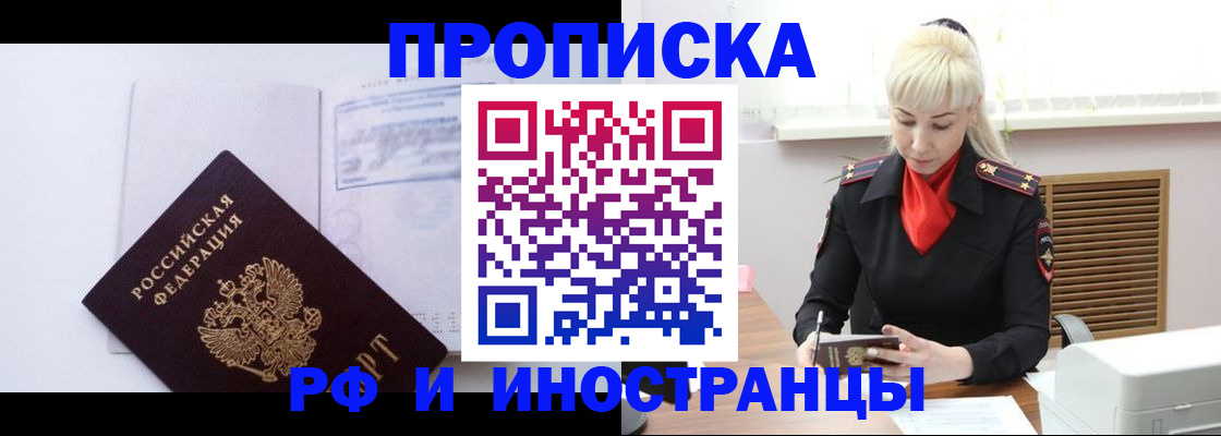 временная регистрация для всех в Нижнекамске