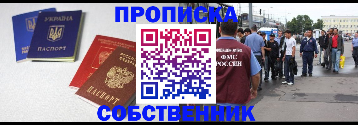 временная регистрация недорого в Нижнекамске